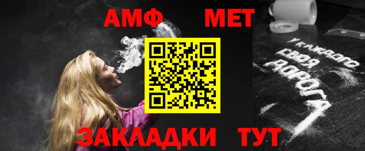 Амфетамин 98%  Вход с VPN  Amphetamine  Феодосия 