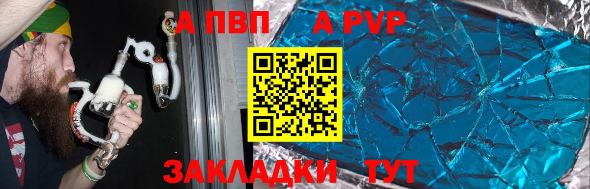 Alfa_PVP крисы CK Феодосия