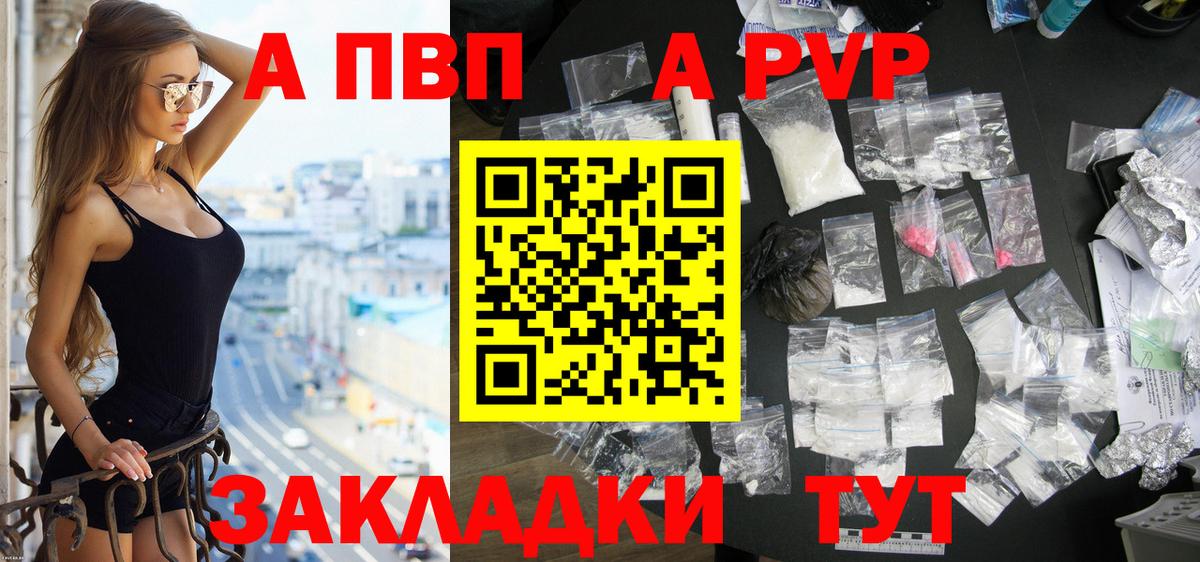 А ПВП СК КРИС  APVP Соль  APVP  Феодосия  Вход с VPN  Alpha-PVP Crystall 