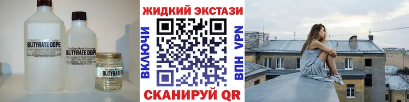 Бутират бутандиол ссылка на мегу ONION Феодосия
