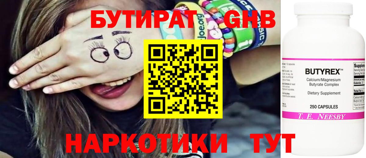 Феодосия  БУТИРАТ буратино  Вход с VPN 