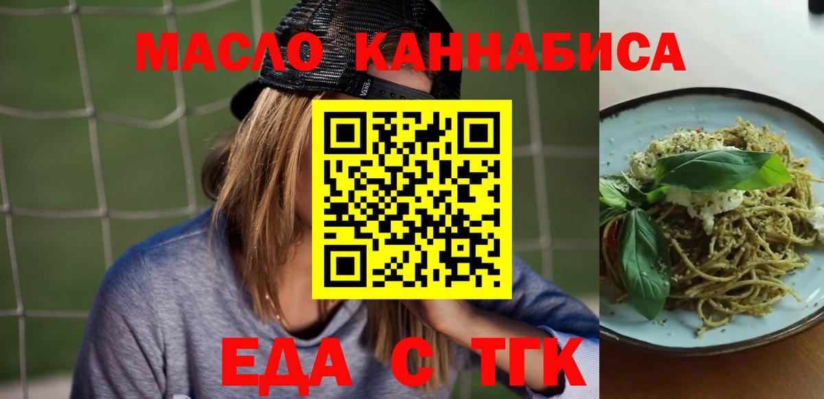 Cannafood марихуана  Вход с VPN  Феодосия 