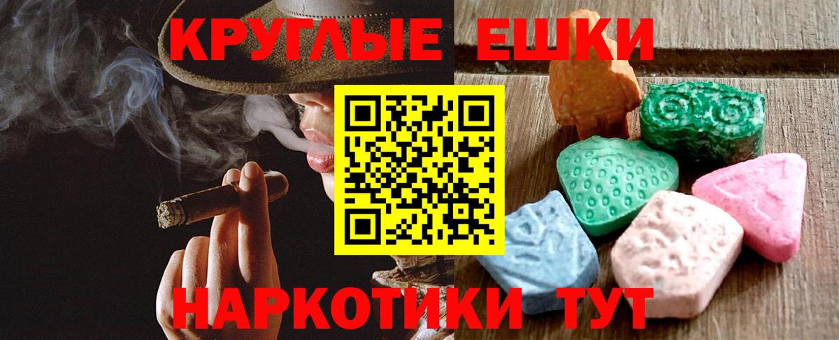 Феодосия  Экстази  Вход с VPN  Ecstasy MDMA  ЭКСТАЗИ 250 мг 