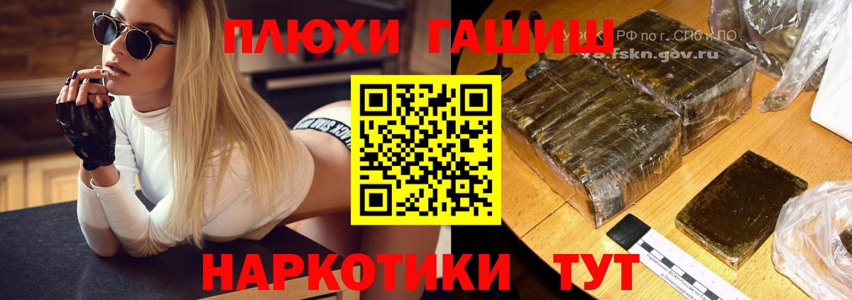 ГАШИШ ice o lator  Вход с VPN  Феодосия  ГАШ  ГАШИШ Premium 