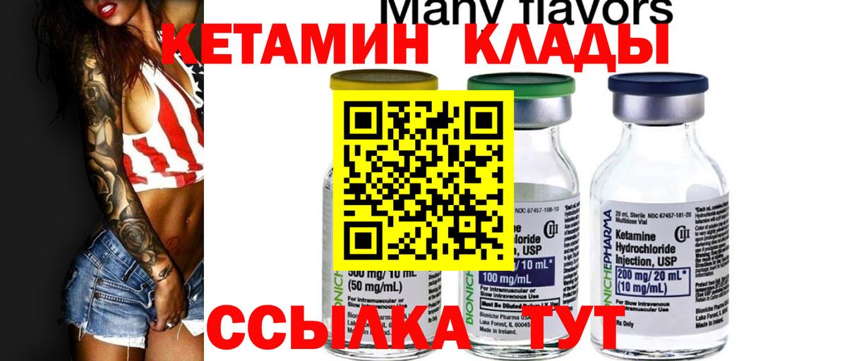 Кетамин ketamine  Кетамин ketamine  Феодосия  Вход с VPN 