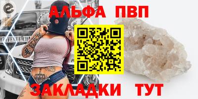 ALPHA PVP Пыть-Ях
