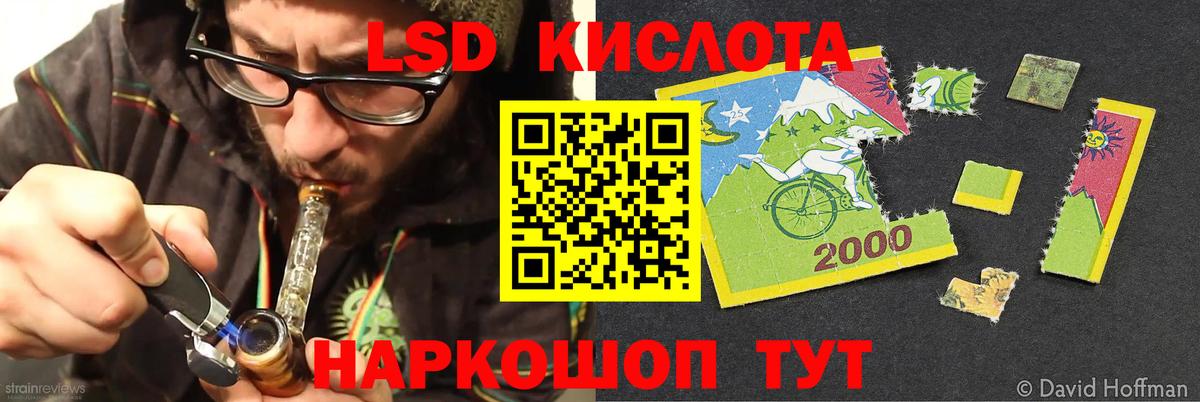 Лсд 25 экстази кислота Феодосия