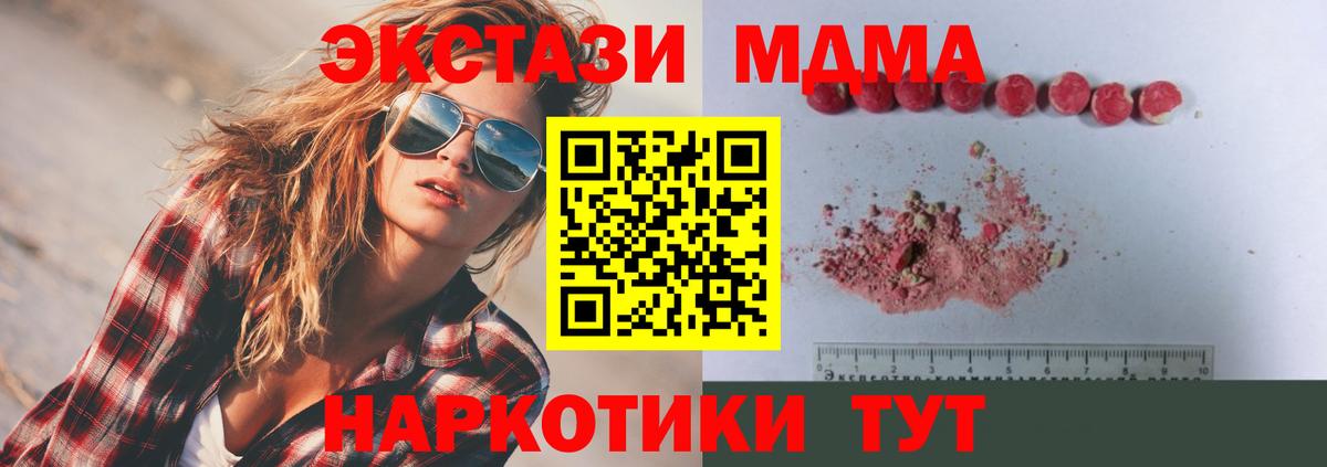 МДМА VHQ  Вход с VPN  Феодосия 