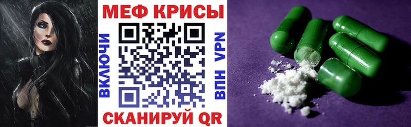 Мефедрон кристаллы  блэк спрут ССЫЛКА  Феодосия  цены  