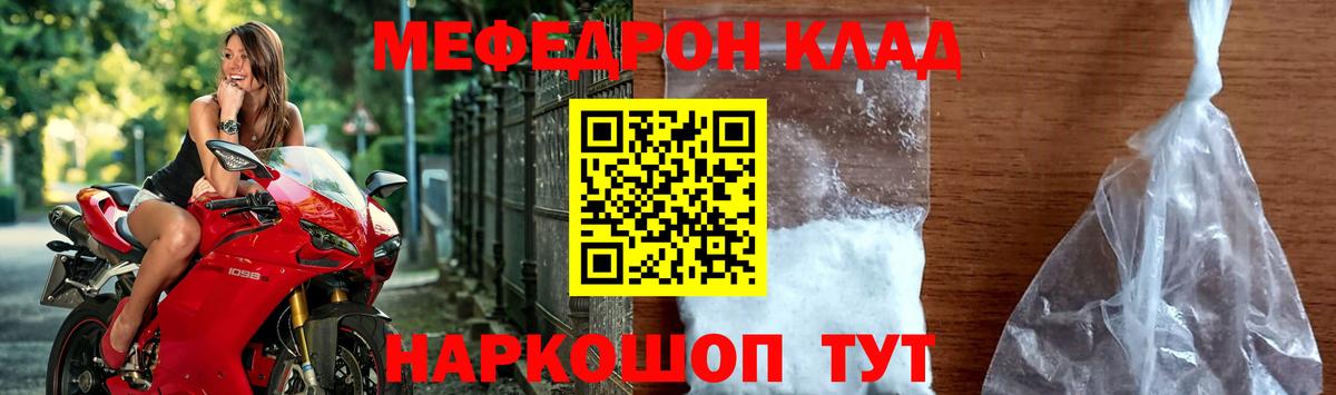 Мефедрон  Феодосия