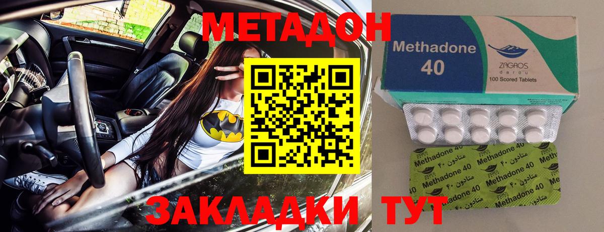 Феодосия  МЕТАДОН methadone  Вход с VPN  МЕТАДОН белоснежный 
