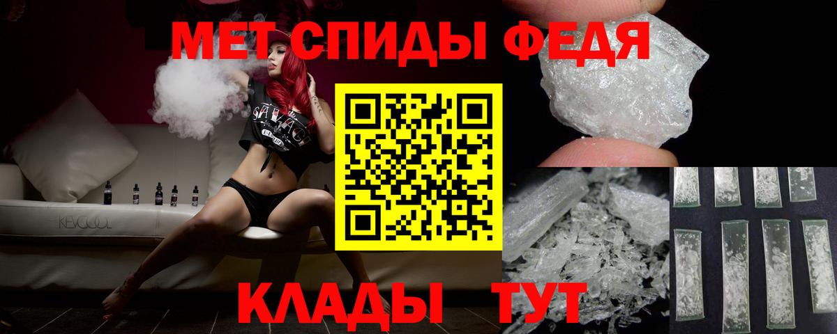 Феодосия  Метамфетамин  Вход с VPN  Первитин Methamphetamine 