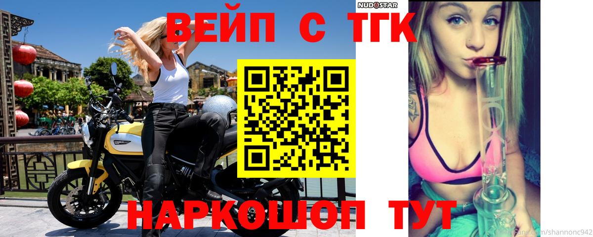 Феодосия  omg ссылки  Вход с VPN  Дистиллят ТГК вейп 